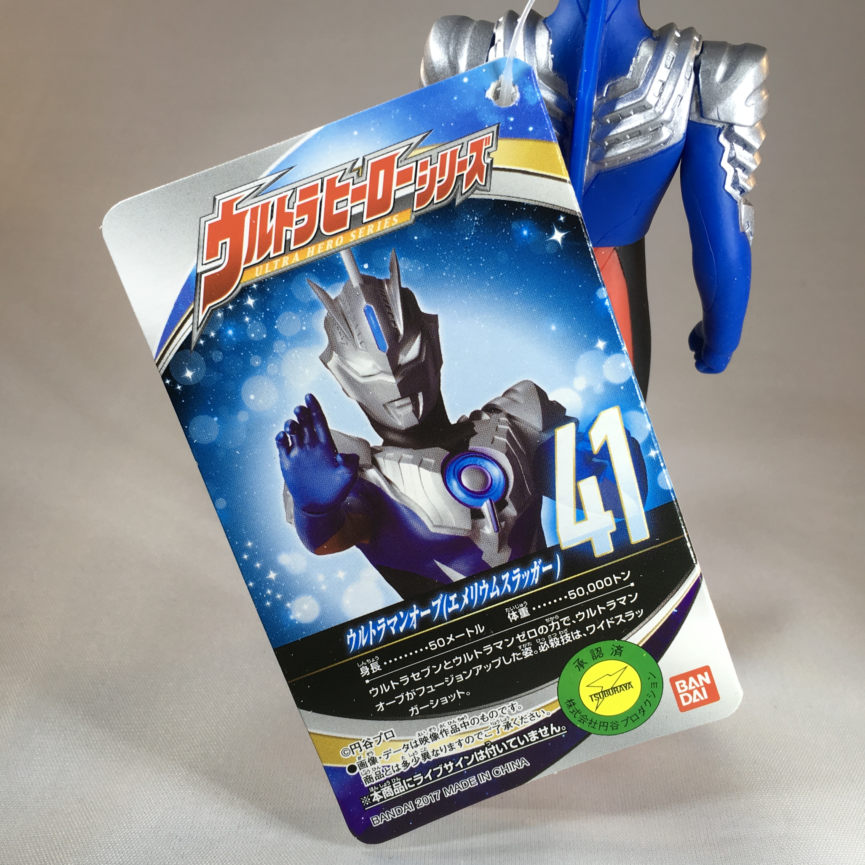 FROM JAPAN Ultra Hero Series 41 Ultraman Orb Emerium Slugger Bandai