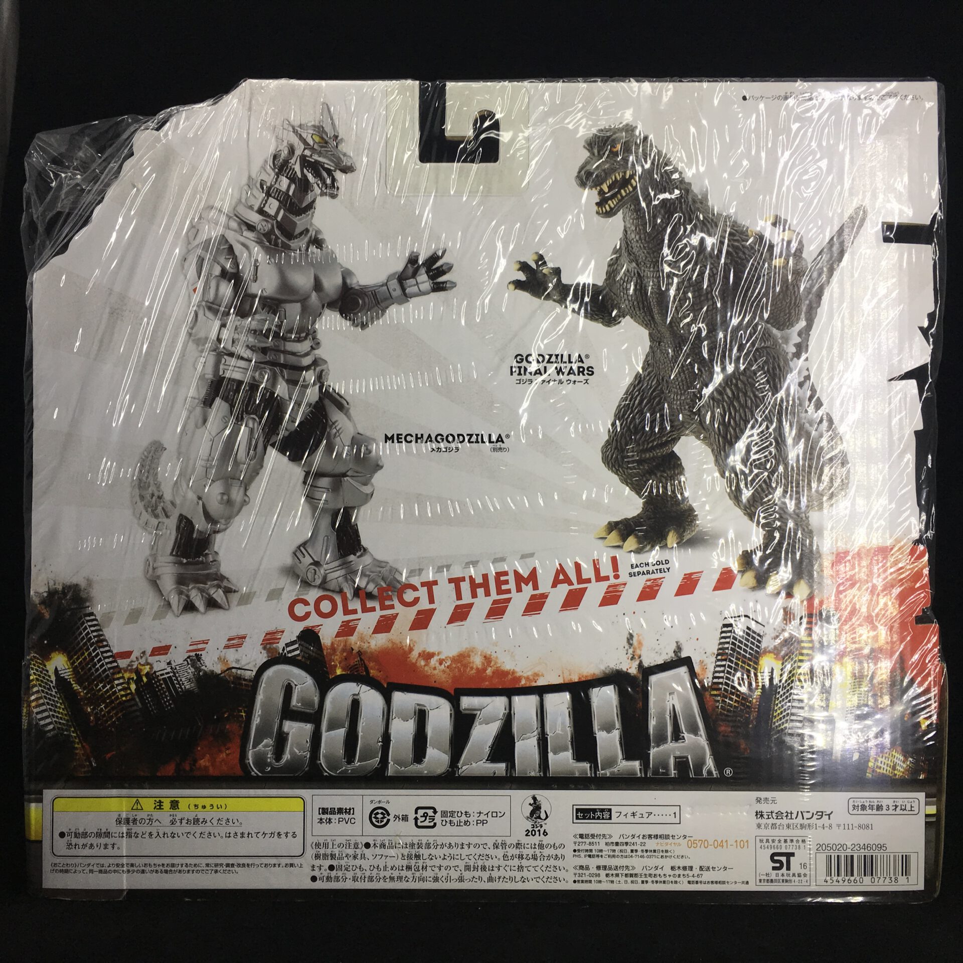 Toho Monster King Series Godzilla Final Wars Godzilla Bandai