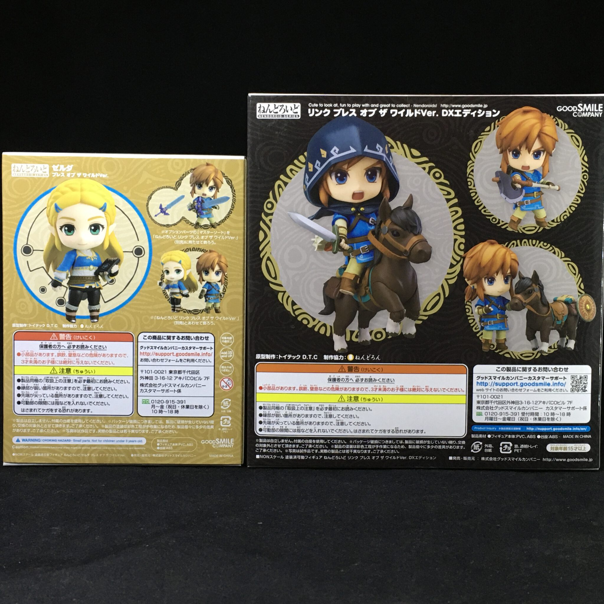 nendoroid 1212